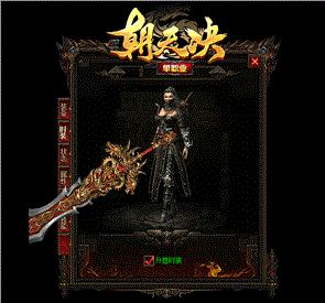 天龙八部私服木剑迷失